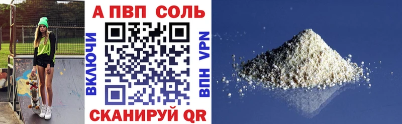 Купить закладки  Ханты-Мансийск  Альфа ПВП СК 