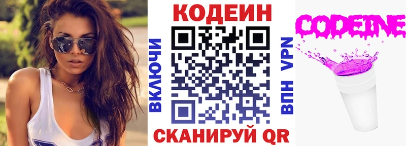 Codein Purple Drank  Купить  Ханты-Мансийск 