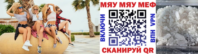 Меф мяу мяу  Ханты-Мансийск