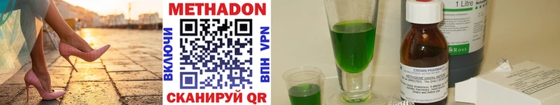 Метадон мёд  Купить закладки  Ханты-Мансийск 