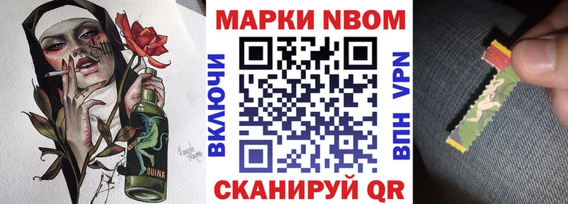 Купить где  Ханты-Мансийск  Марки N-bome 1,5мг 